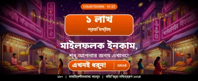 দ্রুত ডিপোজিট ও উইথড্রয়াল banner